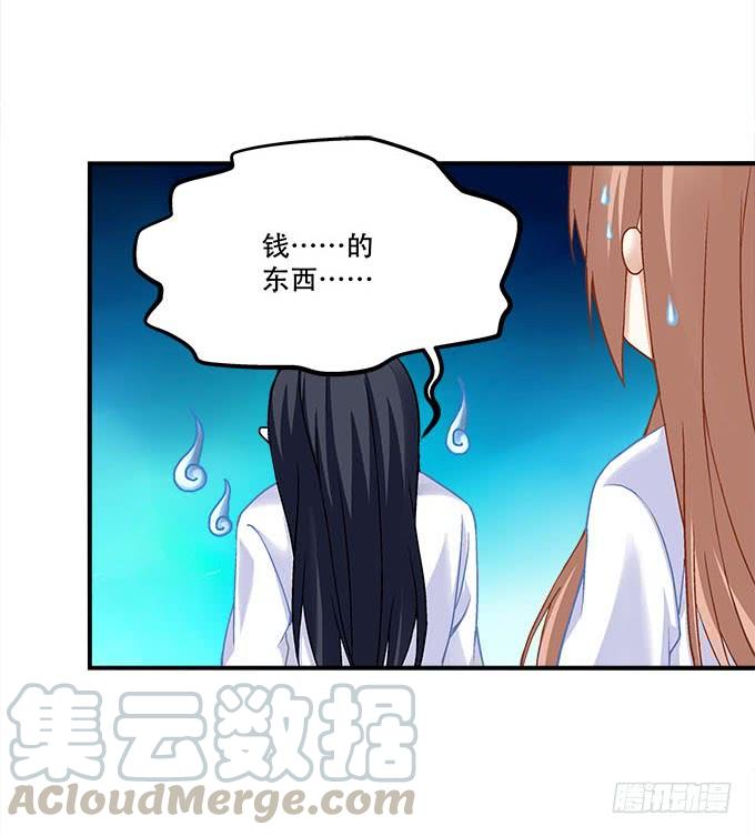 《暗夜无常》第二十一话暴怒的谢白 第22页