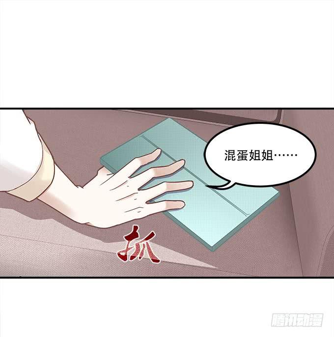 《暗夜无常》第二十一话暴怒的谢白 第23页