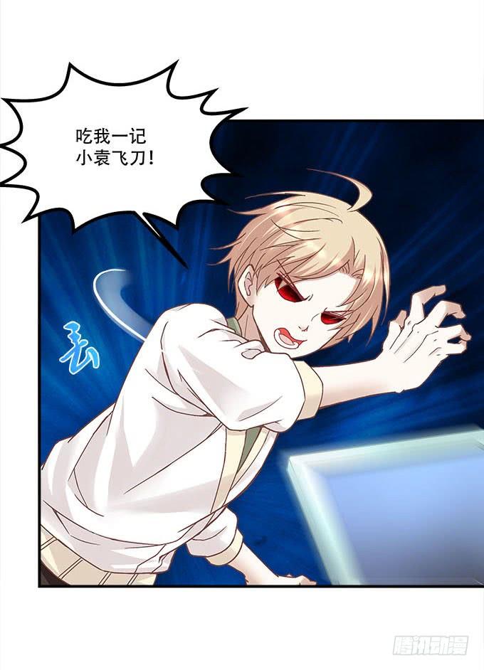《暗夜无常》第二十一话暴怒的谢白 第24页
