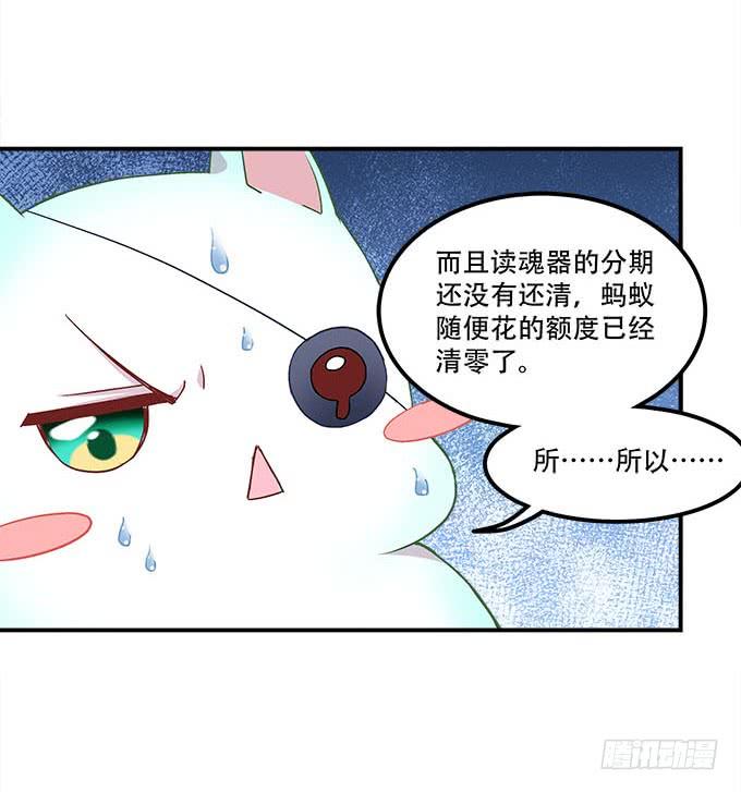 《暗夜无常》第二十一话暴怒的谢白 第30页