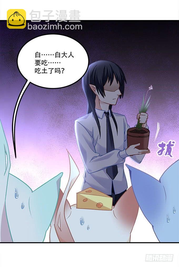 《暗夜无常》第二十一话暴怒的谢白 第31页