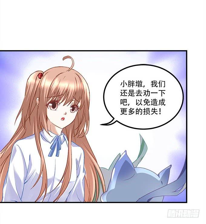 《暗夜无常》第二十一话暴怒的谢白 第33页