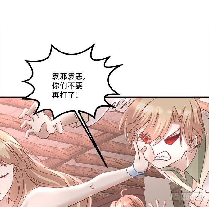 《暗夜无常》第二十一话暴怒的谢白 第34页