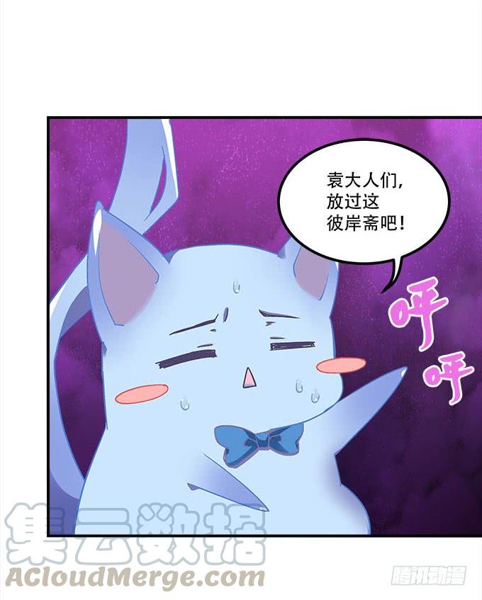 《暗夜无常》第二十一话暴怒的谢白 第36页