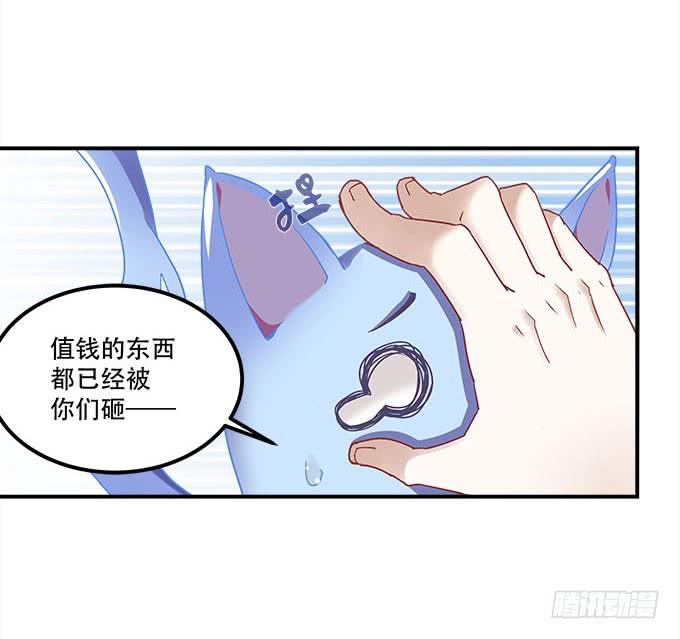 《暗夜无常》第二十一话暴怒的谢白 第37页