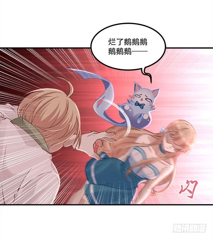 《暗夜无常》第二十一话暴怒的谢白 第38页