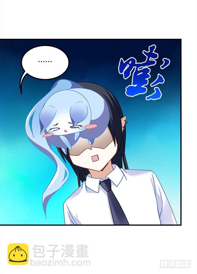 《暗夜无常》第二十一话暴怒的谢白 第39页