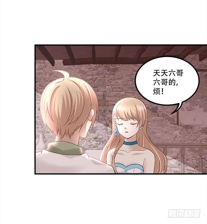 《暗夜无常》第二十一话暴怒的谢白 第6页