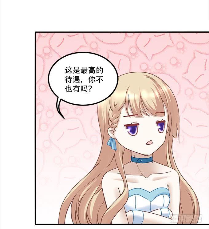 《暗夜无常》第二十一话暴怒的谢白 第9页