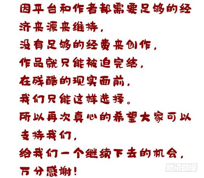 《暗夜无常》第二十四话身负杀戮之人 第3页
