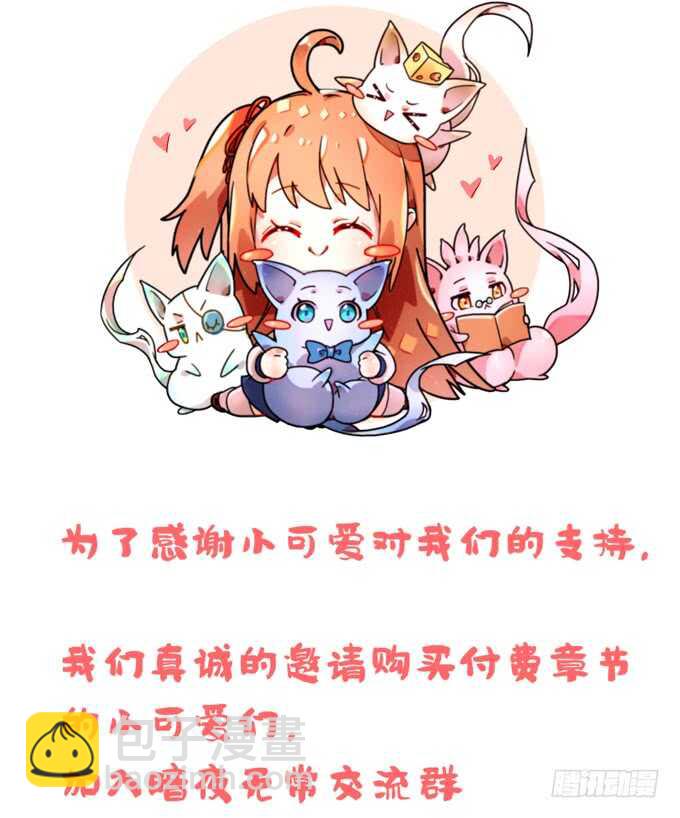 《暗夜无常》第二十四话身负杀戮之人 第4页