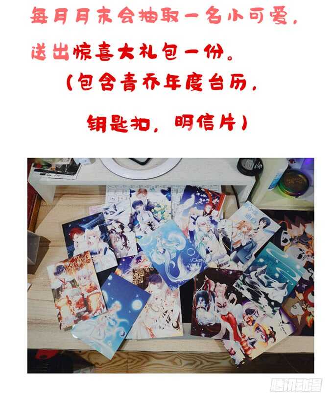 《暗夜无常》第二十四话身负杀戮之人 第7页
