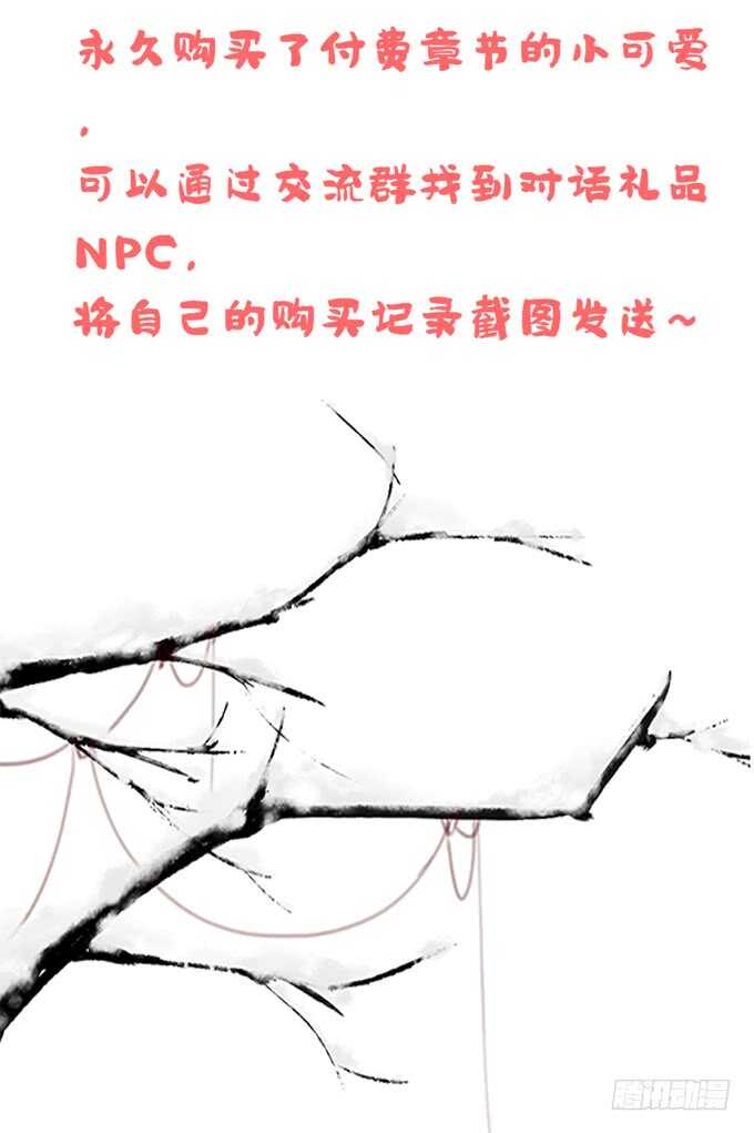 《暗夜无常》第二十四话身负杀戮之人 第8页