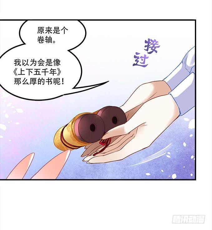《暗夜无常》第二十五话无字书 第10页