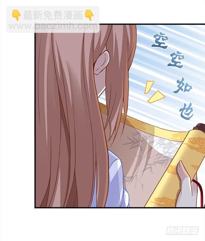 《暗夜无常》第二十五话无字书 第12页
