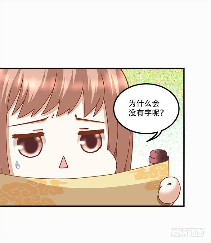 《暗夜无常》第二十五话无字书 第13页