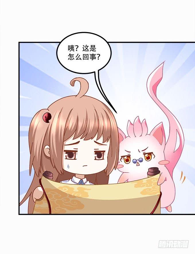 《暗夜无常》第二十五话无字书 第14页