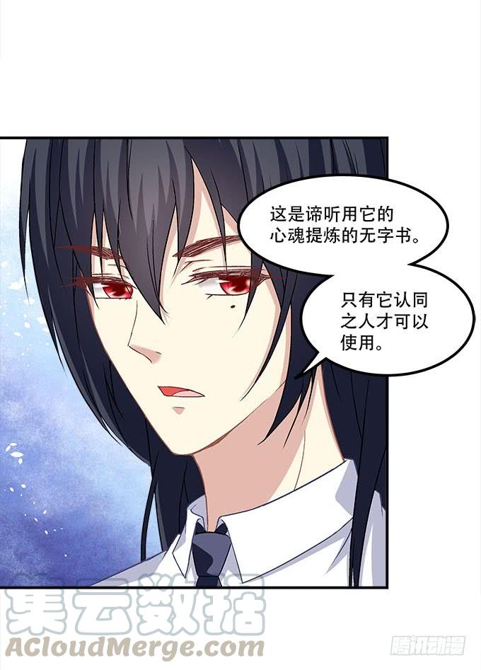 《暗夜无常》第二十五话无字书 第15页