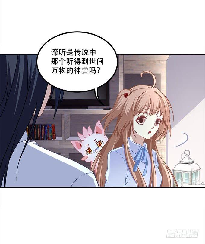《暗夜无常》第二十五话无字书 第16页