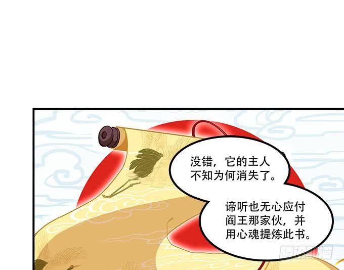 《暗夜无常》第二十五话无字书 第17页
