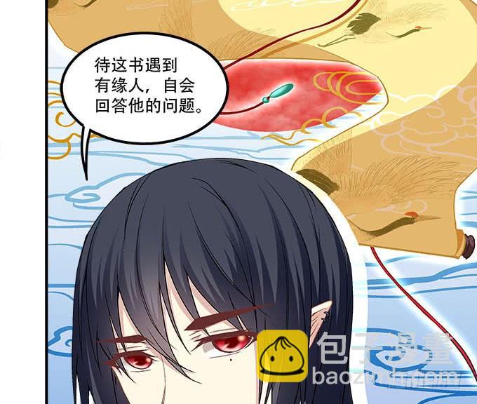 《暗夜无常》第二十五话无字书 第18页