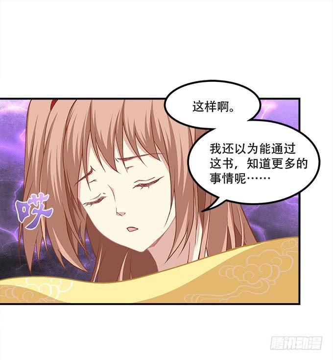 《暗夜无常》第二十五话无字书 第20页