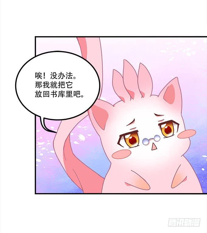 《暗夜无常》第二十五话无字书 第21页