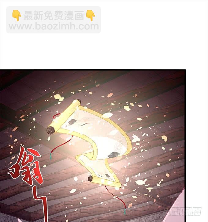 《暗夜无常》第二十五话无字书 第24页