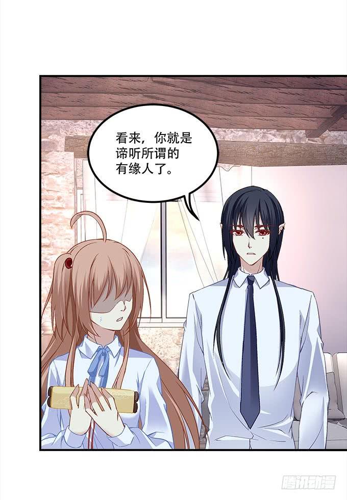 《暗夜无常》第二十五话无字书 第28页