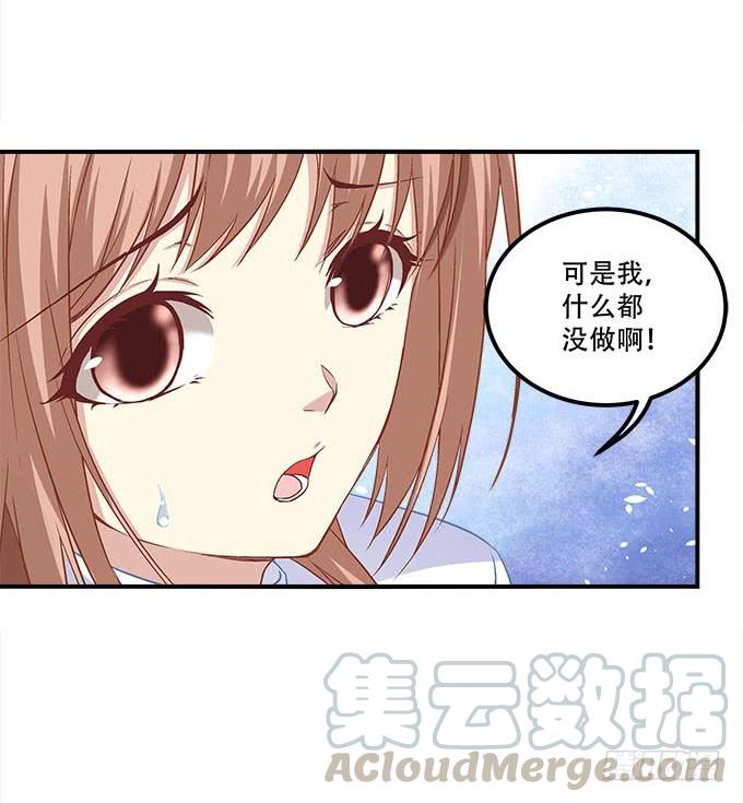 《暗夜无常》第二十五话无字书 第29页
