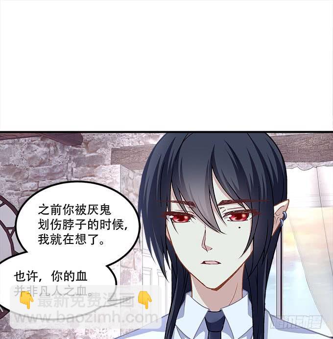 《暗夜无常》第二十五话无字书 第30页