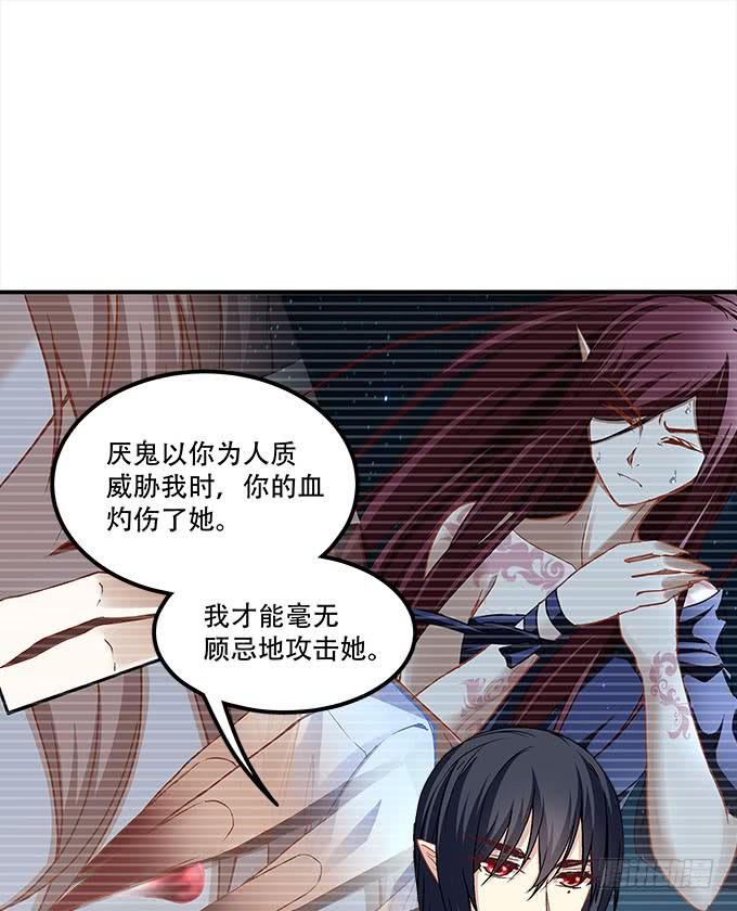 《暗夜无常》第二十五话无字书 第33页