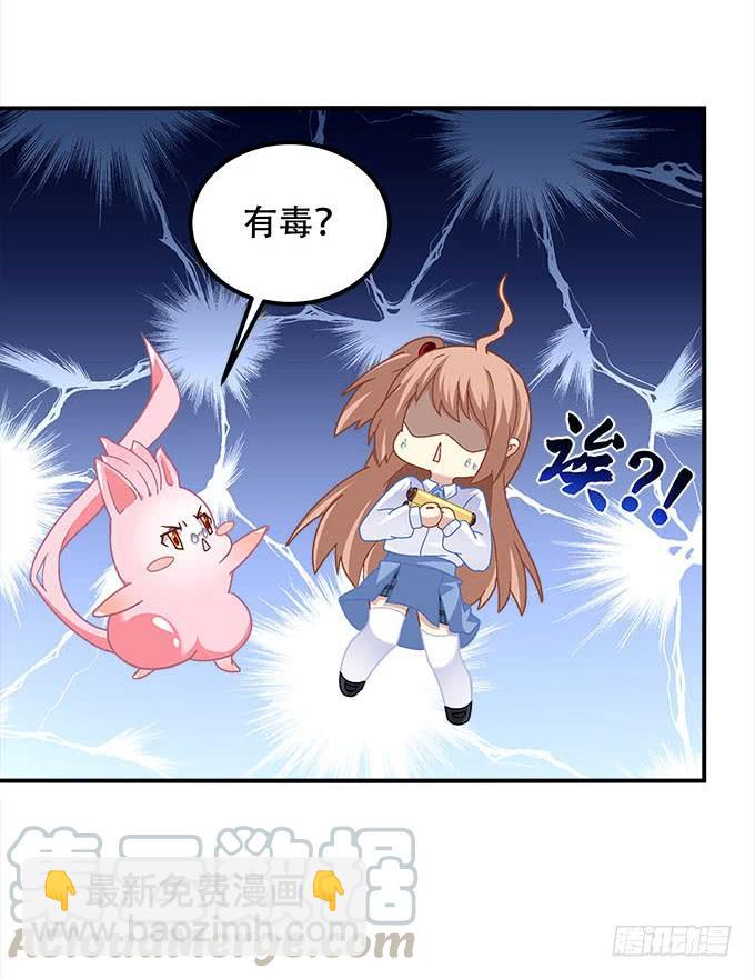 《暗夜无常》第二十五话无字书 第36页