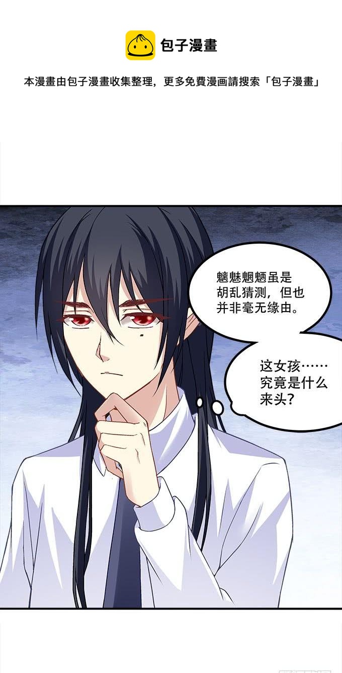 《暗夜无常》第二十五话无字书 第38页