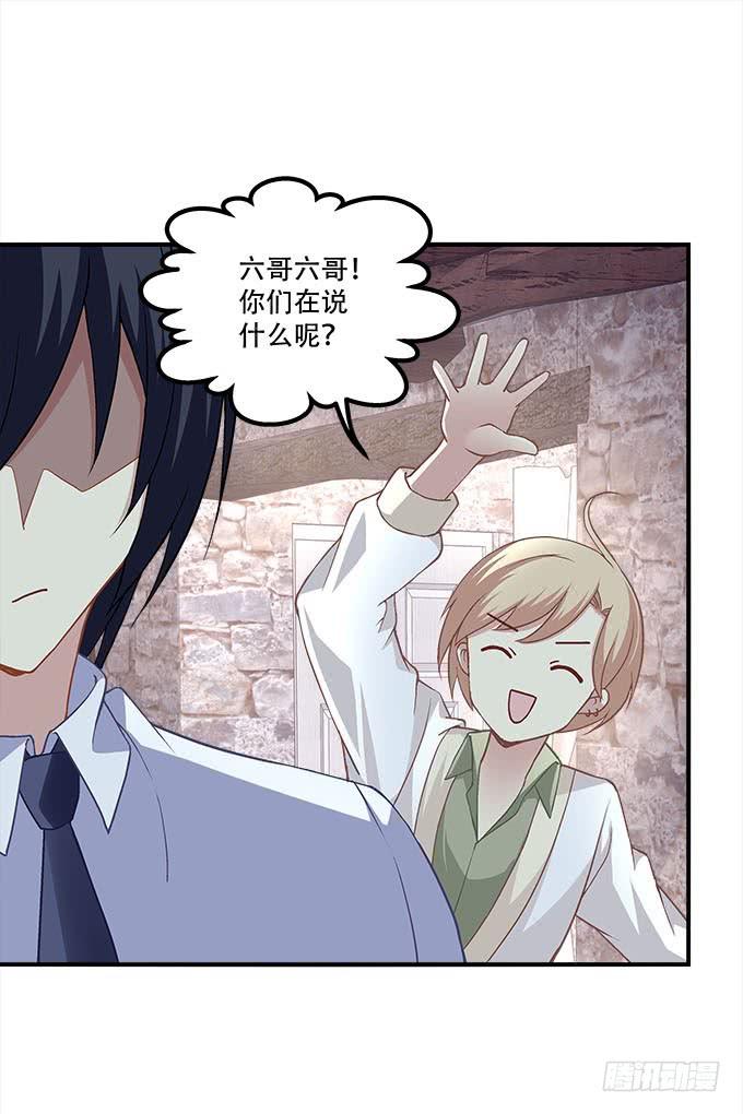 《暗夜无常》第二十五话无字书 第39页