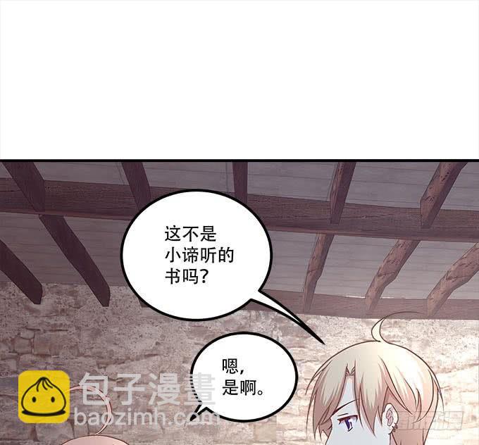 《暗夜无常》第二十五话无字书 第41页
