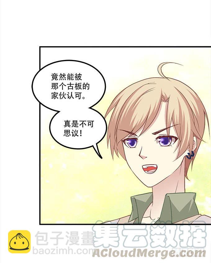 《暗夜无常》第二十五话无字书 第43页