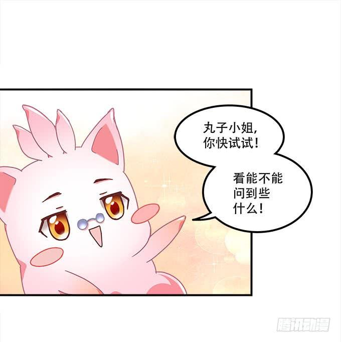 《暗夜无常》第二十五话无字书 第44页