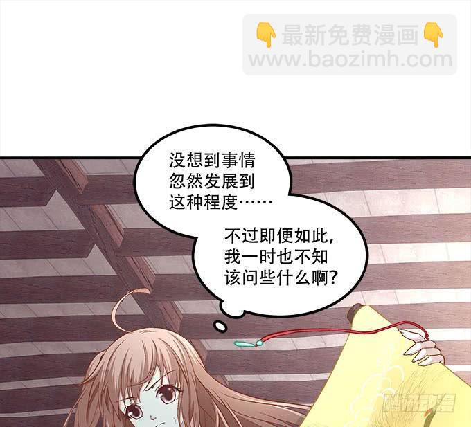 《暗夜无常》第二十五话无字书 第46页