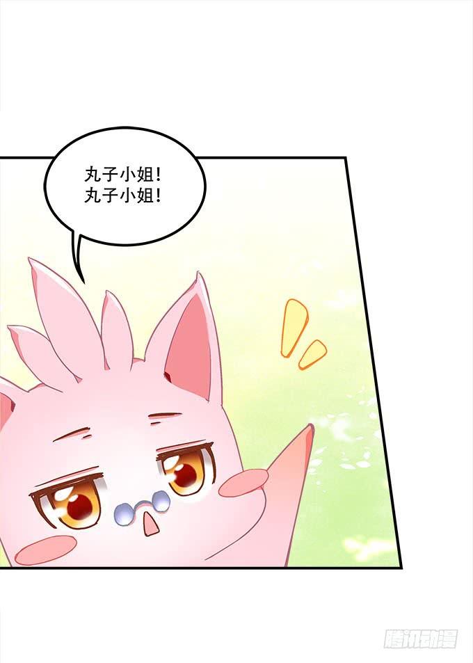 《暗夜无常》第二十五话无字书 第5页