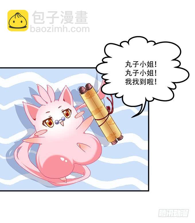 《暗夜无常》第二十五话无字书 第7页