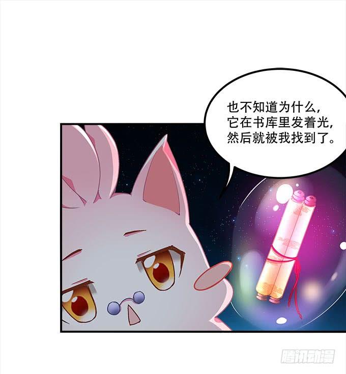 《暗夜无常》第二十五话无字书 第9页
