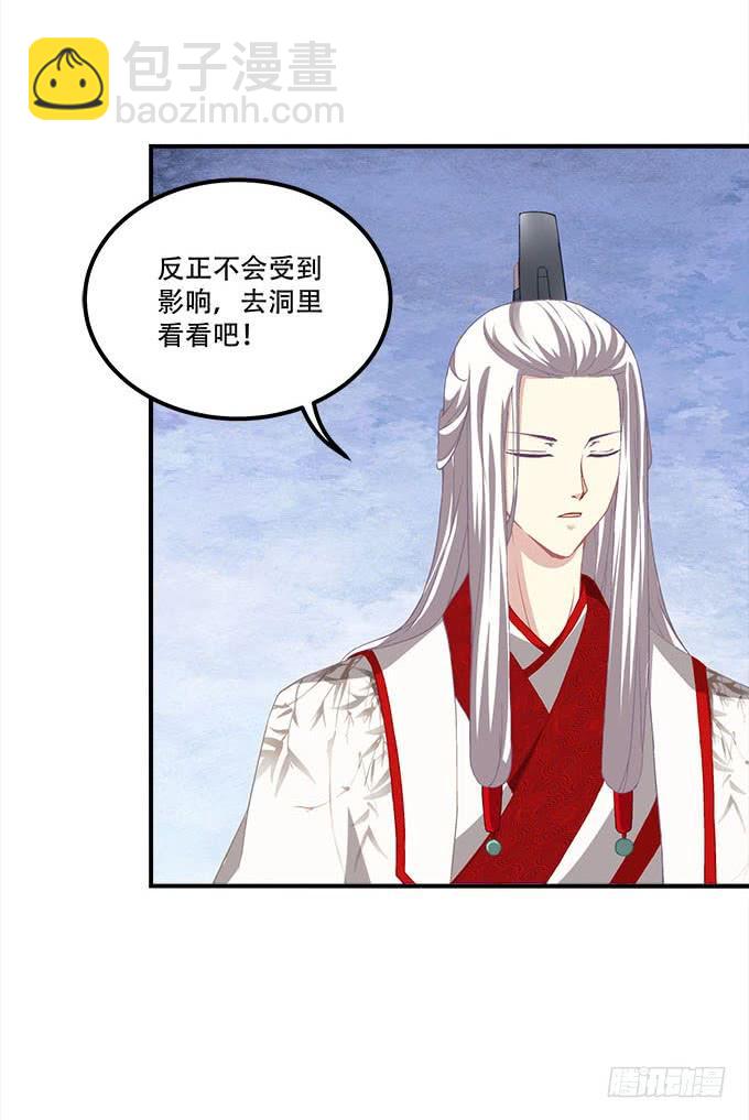 《暗夜无常》第二十七话吸血之藤 第10页