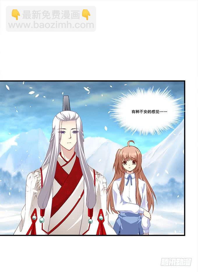 《暗夜无常》第二十七话吸血之藤 第11页