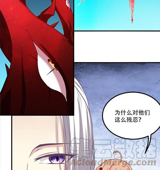 《暗夜无常》第二十七话吸血之藤 第22页