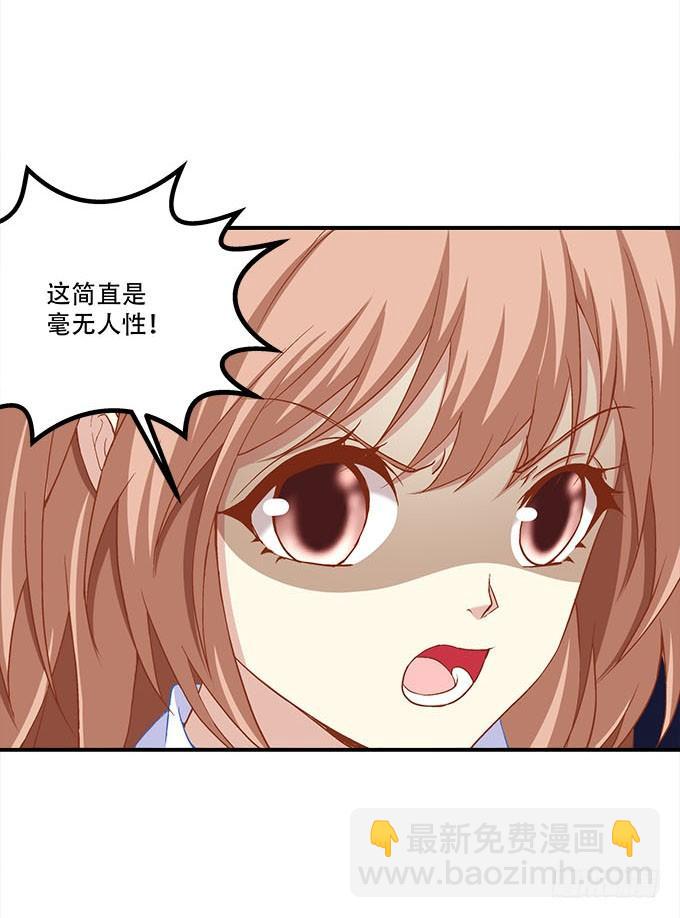 《暗夜无常》第二十七话吸血之藤 第24页