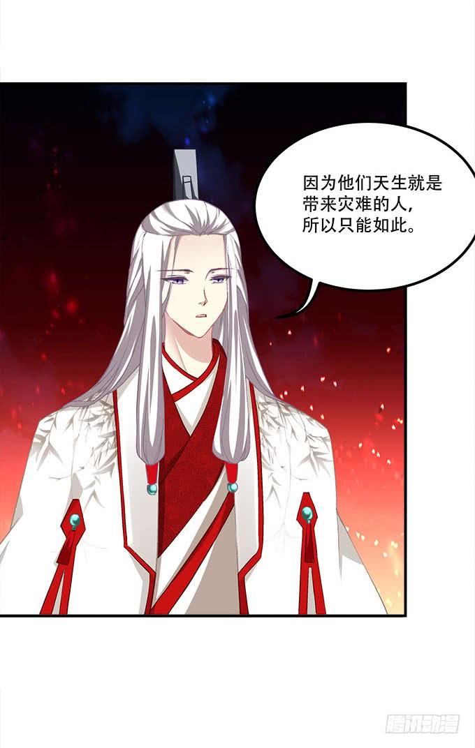 《暗夜无常》第二十七话吸血之藤 第25页