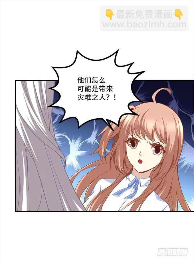 《暗夜无常》第二十七话吸血之藤 第26页