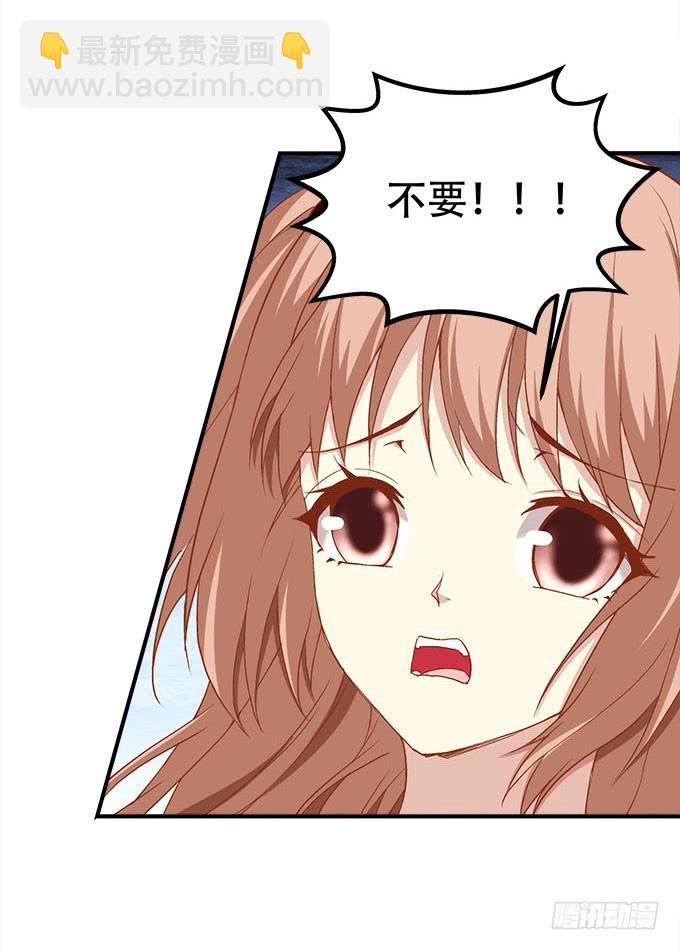 《暗夜无常》第二十七话吸血之藤 第34页