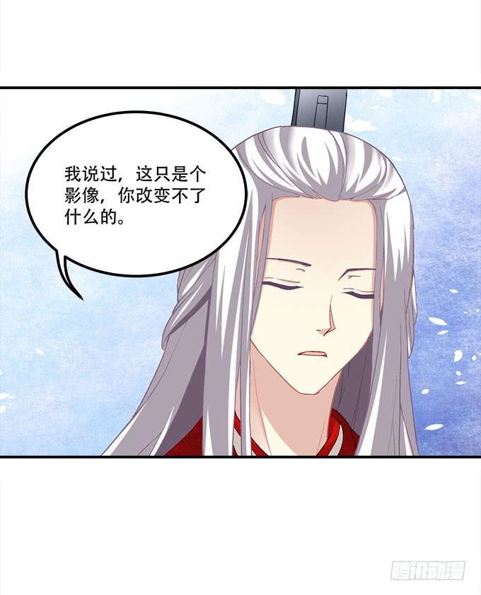 《暗夜无常》第二十七话吸血之藤 第40页